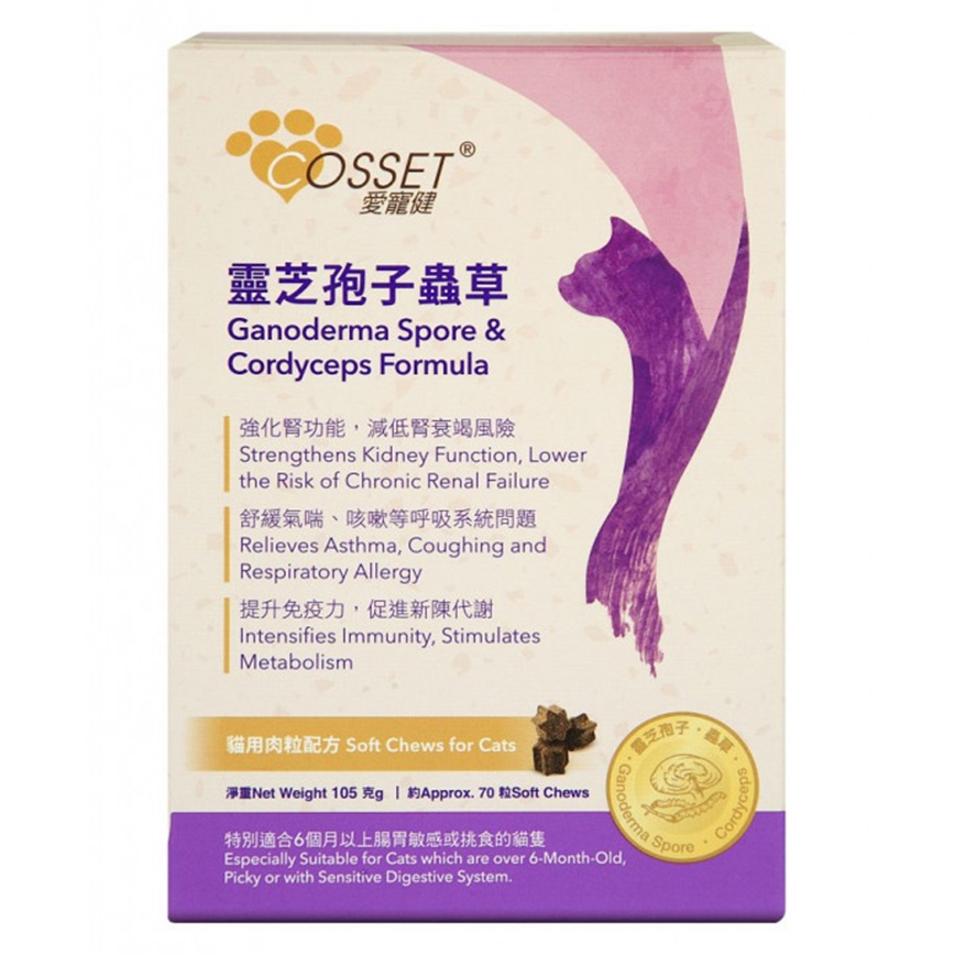 Cosset 靈芝孢子蟲草貓用肉粒配方 180粒 (CS0045A) 圖 1