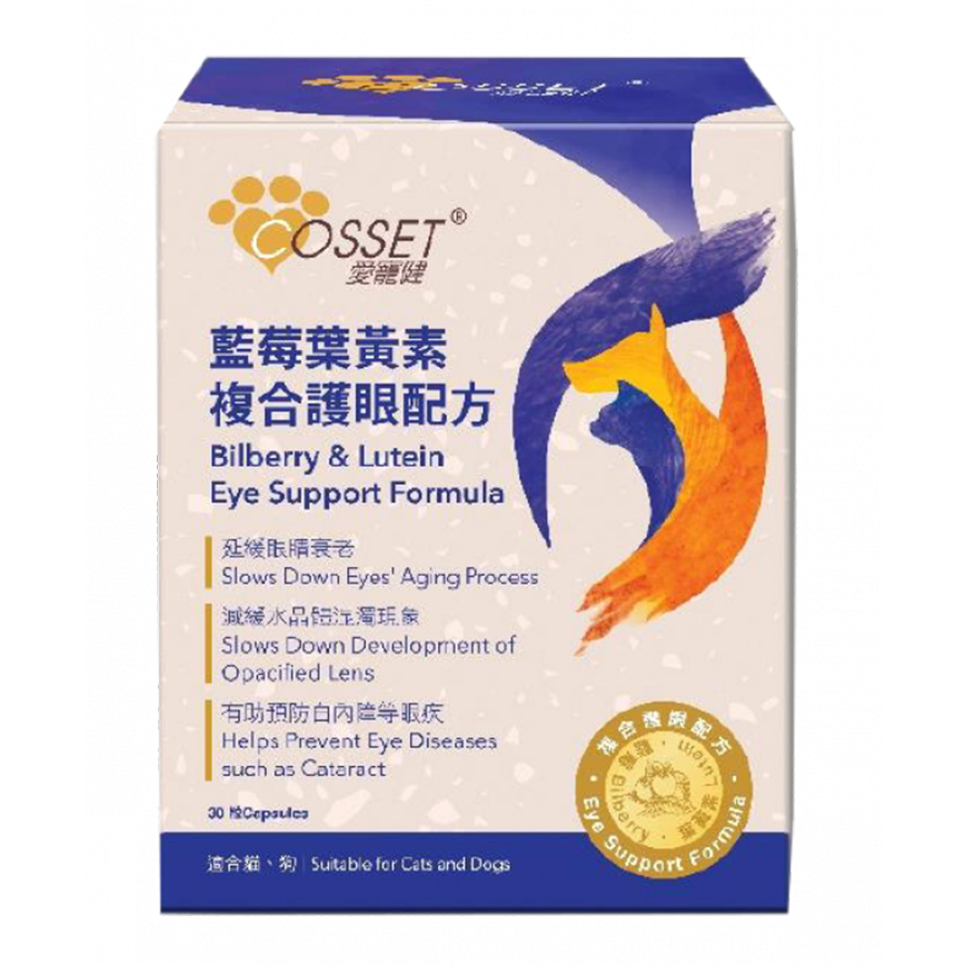 Cosset 藍莓葉黃素複合護眼配方 30粒 (CS0081A) 圖 1