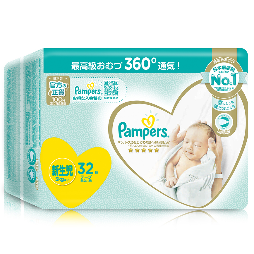 幫寶適日本進口一級幫 初生 32x8 (5PG82305029)
