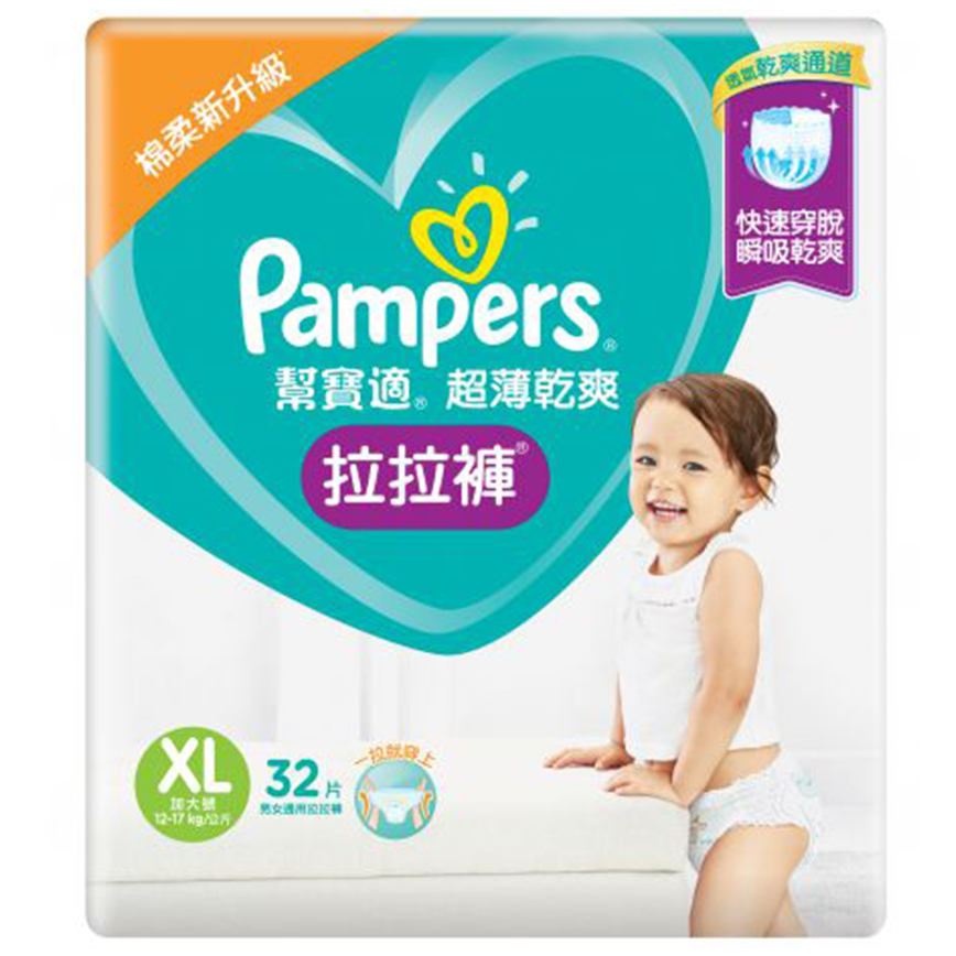 幫寶適超薄乾爽拉拉褲 加大碼 32片