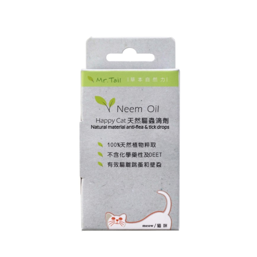 Dirty Dog 貓咪純天然驅蟲滴劑 2ml*2 (DDSP15) (GRDTCWC4MLZZZ)