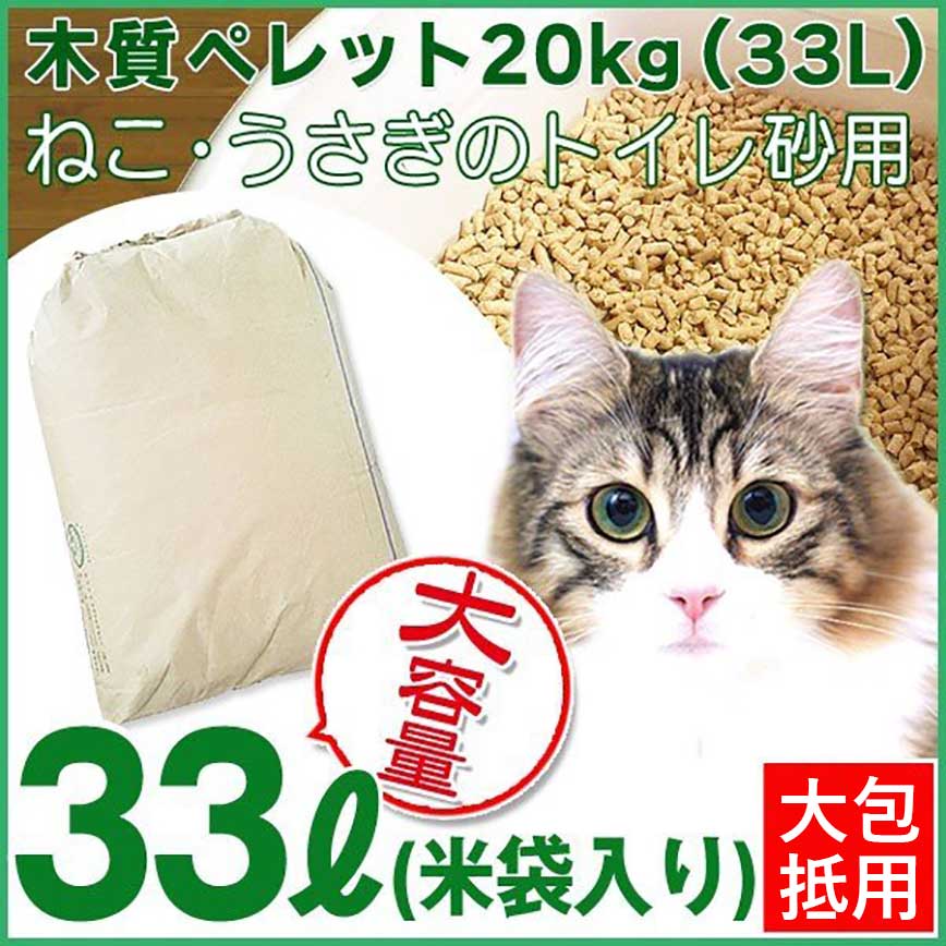 日本岡山縣 金色之風 崩解式木砂 20kg (約33L) (停售)