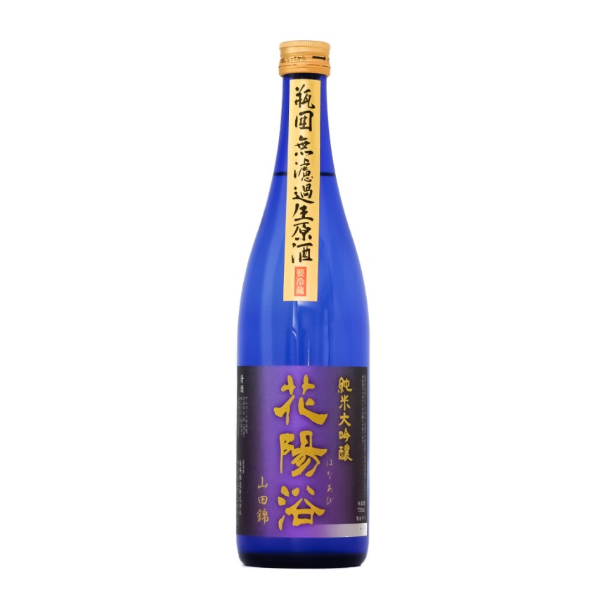 南陽釀造 花陽浴 山田錦40% 純米大吟釀 無濾過生原酒 はなあび 1.8L