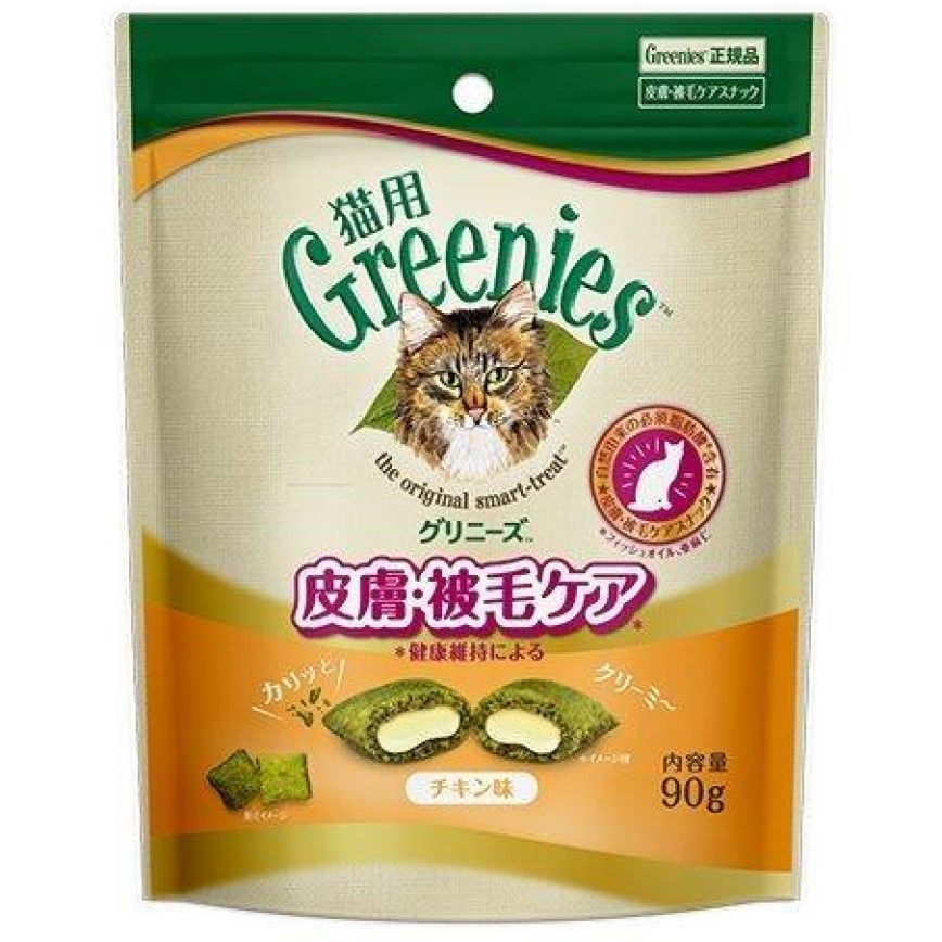 日本Greenies貓齒靈 貓零食 夾心脆餅 健康維持系列 皮膚毛髮護理配方 雞肉 90g (橙)
