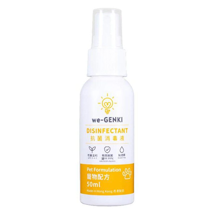 we-GENKI 抗菌消毒液 寵物配方 50ml (P50) - 清貨優惠 圖 1