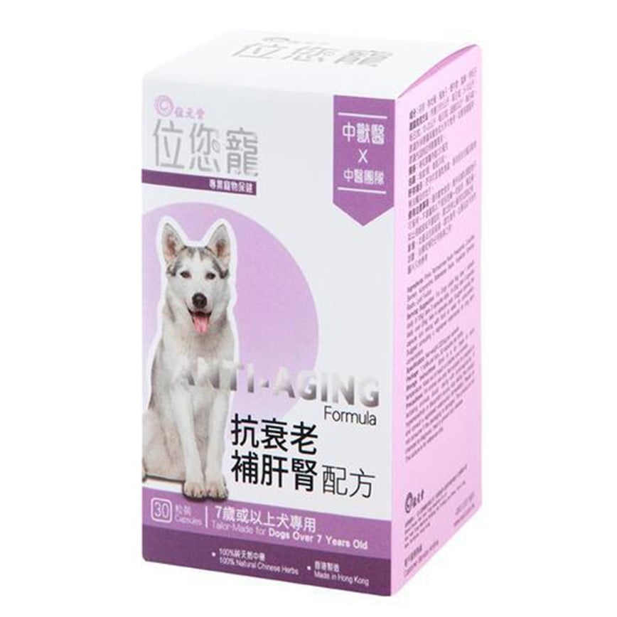 ProVet位您寵 抗衰老補肝腎配方 Anti-Aging Formula 7歲或以上犬專用 30粒 (W6816)