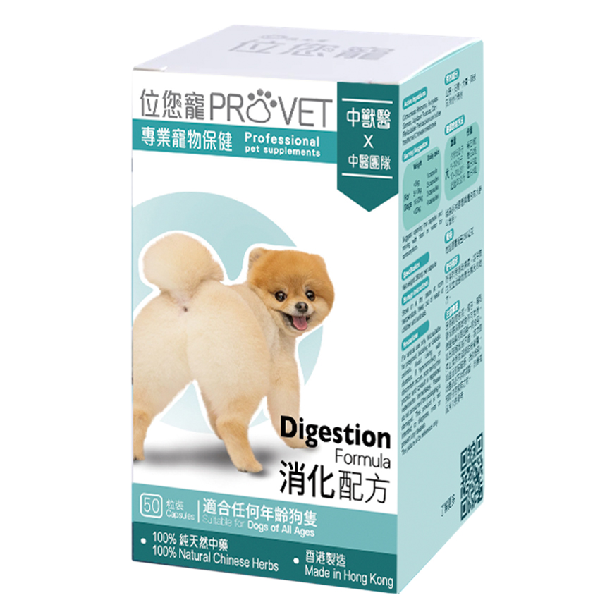 ProVet位您寵 消化配方 Digestion Formula 適合任何年齡狗隻 50粒 (W6827) 圖 1