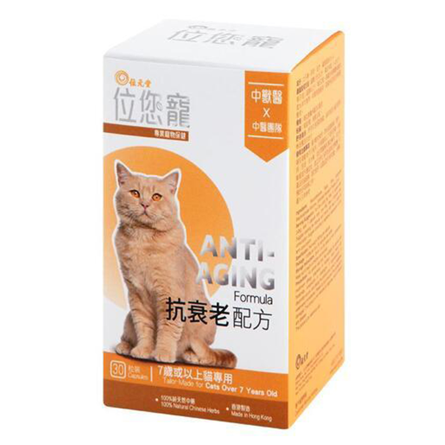 ProVet位您寵 抗衰老配方 Anti-Aging Formula 7歲或以上貓專用 30粒 (W6818)