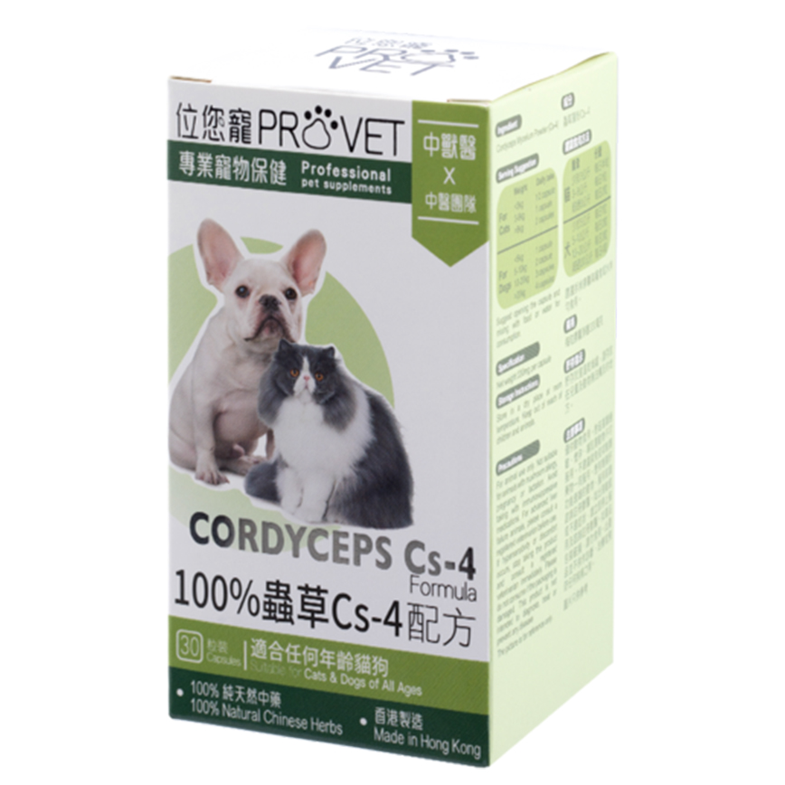 ProVet位您寵 100% 蟲草Cs-4配方 100% Cordyceps Cs-4 Formula 30粒 (W6825)