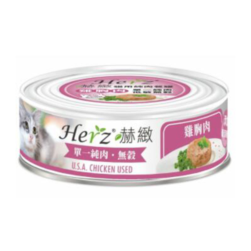 Herz赫緻 貓罐頭 純肉貓主食罐 雞胸肉 80g (ECM021) (賞味期限 2021.10.10) 圖 1