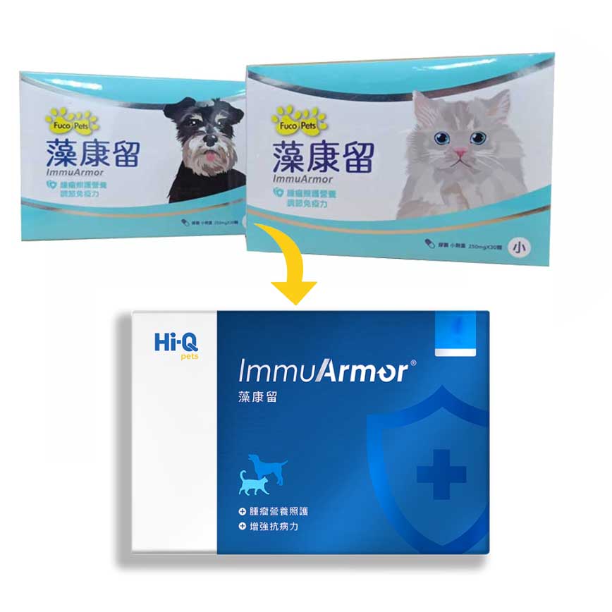 Hi-Q pets 藻康留 250mg 30顆膠囊 (貓犬用)