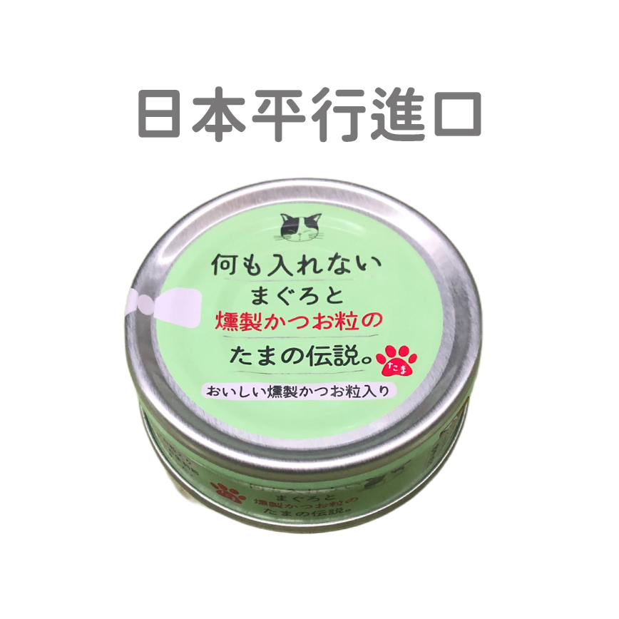 日本三洋食品 貓罐頭 煙燻鰹魚粒無添加 70g (綠色) (停用) (日本平行進口)