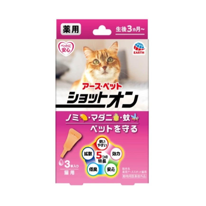 日本Earth 寵物藥用 防蜱驅蚤滴劑 貓用 3本入 (停用)