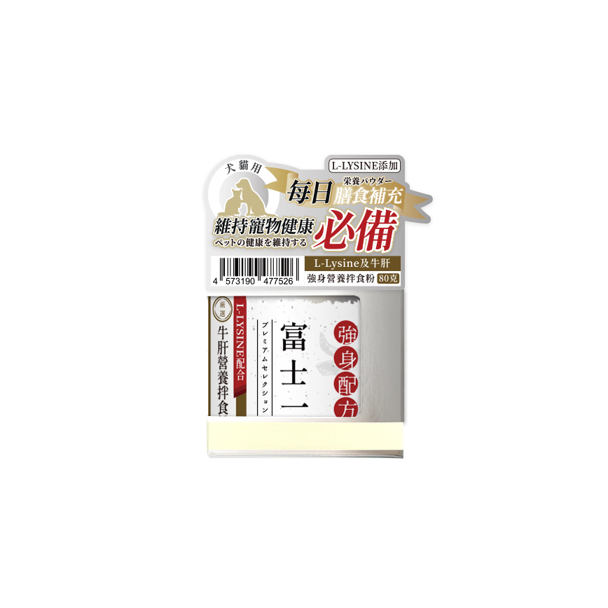 富士一 L-Lysine及牛肝 健康營養拌食粉 強身配方 80g (貓犬用) 圖 1