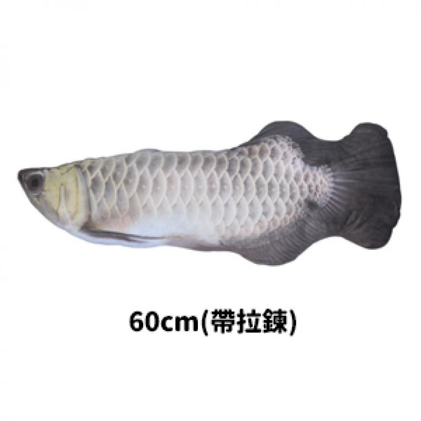 貓咪柔軟舒服抱枕玩具 銀龍魚 加大 - 開倉價優惠