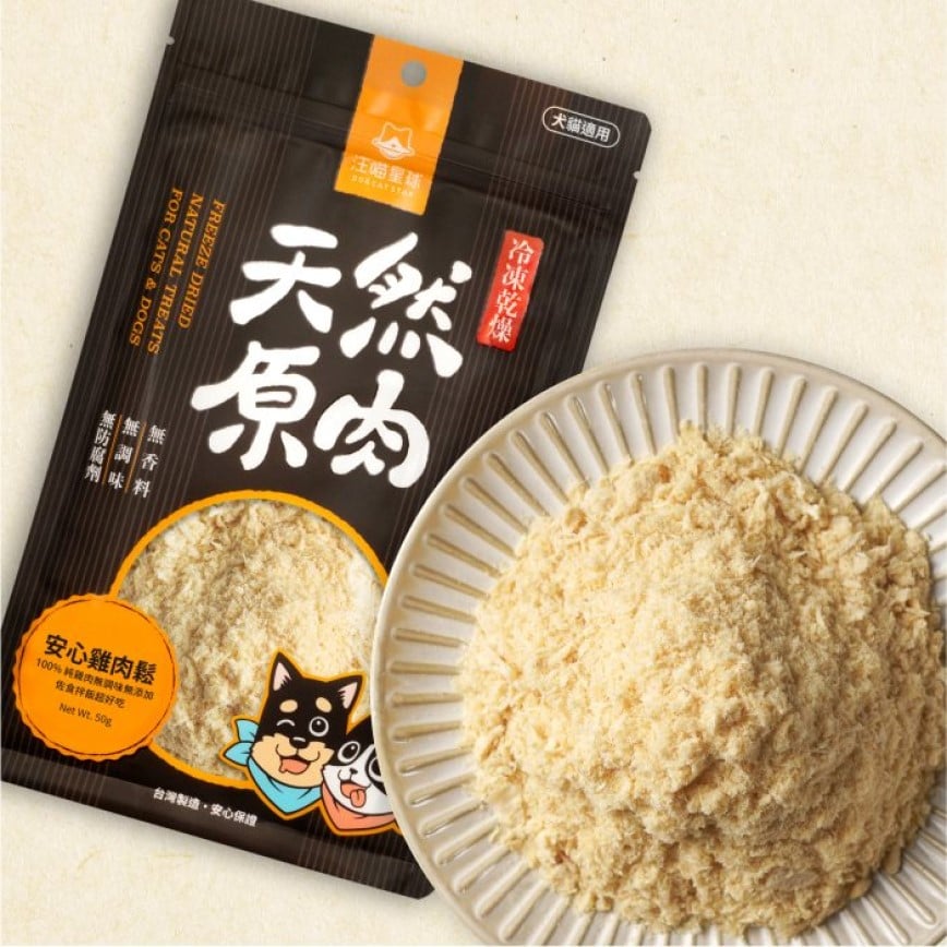 汪喵星球 凍乾 DogCatStar 冷凍乾燥原肉小零嘴 山味 雞肉鬆 50g (貓犬用) (SN504)