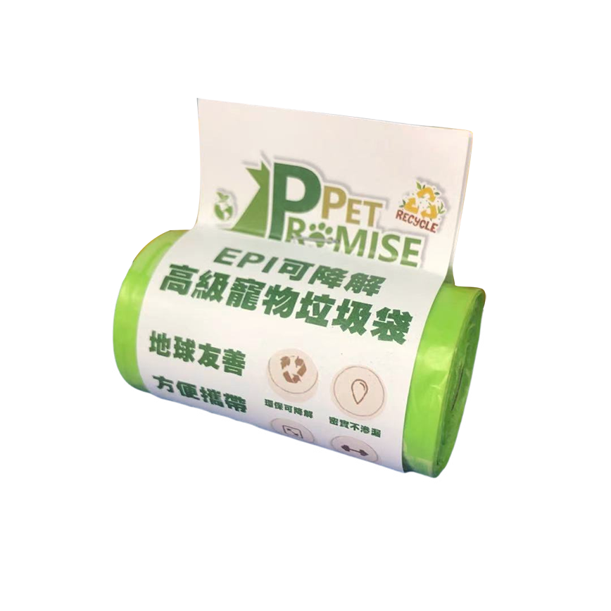 Pet Promise毛孩承諾 嚴選高級可降解環保垃圾袋 體驗裝 1個