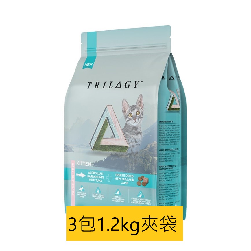 Trilogy 無穀幼貓糧 澳洲尖吻鱸魚及吞拿魚+5%紐西蘭羊肺凍乾 3.6kg 或 (3包1.2kg夾袋) (TRKT-001)