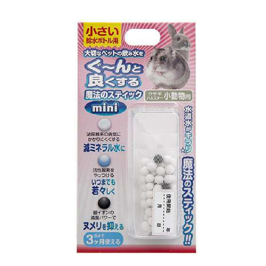 水素魔術棒 小動物 (BB-73502)