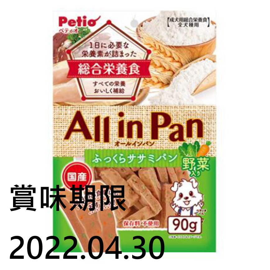 Petio 日本產 綜合營養 鬆軟蔬菜雞胸肉麵包條 90g (90502548) (賞味期限 2022.04.30) 圖 1