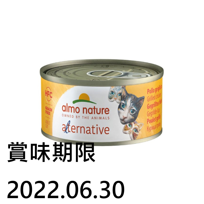 Almo Nature Alternative 貓罐頭 烤雞 70g (5450) (4127072) (賞味期限 2022.06.30) 圖 1