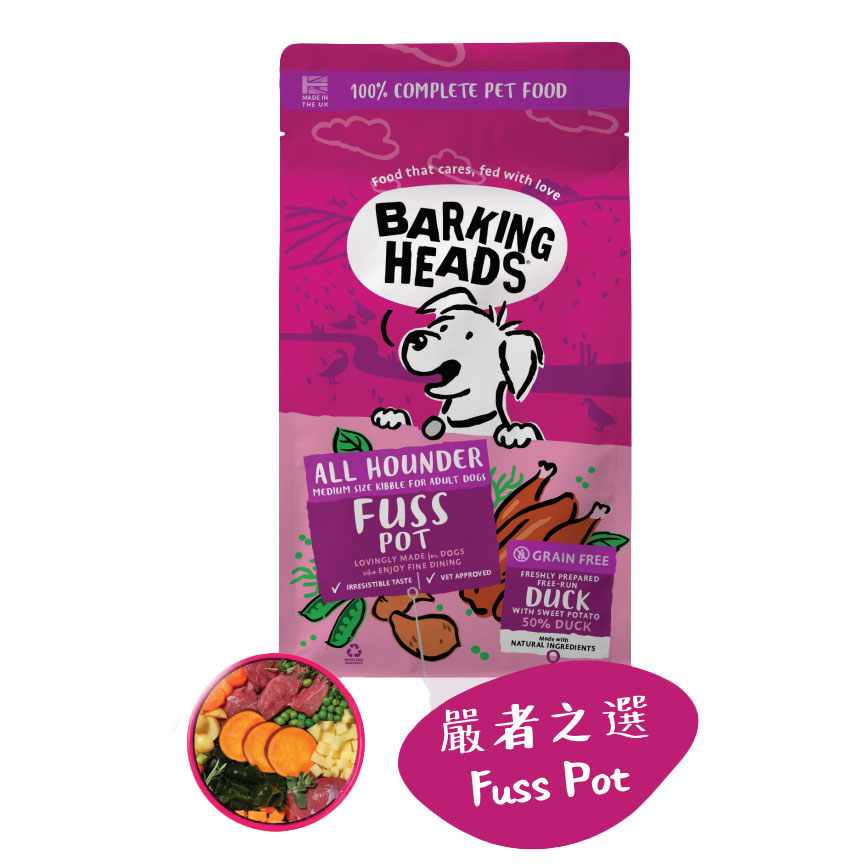Barking Heads 狗糧 無穀物全天然防敏成犬 嚴者之選放養鴨肉 6kg (BHD6) (紫紅色) (新舊包裝隨機)
