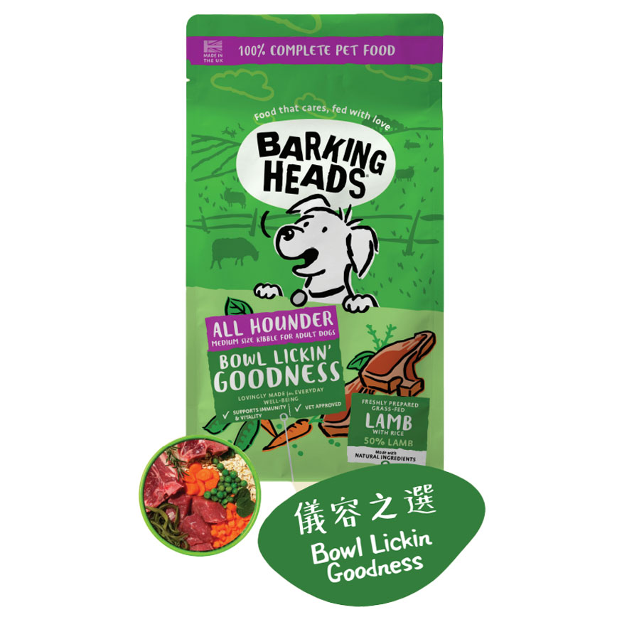 Barking Heads 狗糧 全天然防敏成犬 草飼羊配方 6kg (BHL6) (綠色) (新舊包裝隨機)