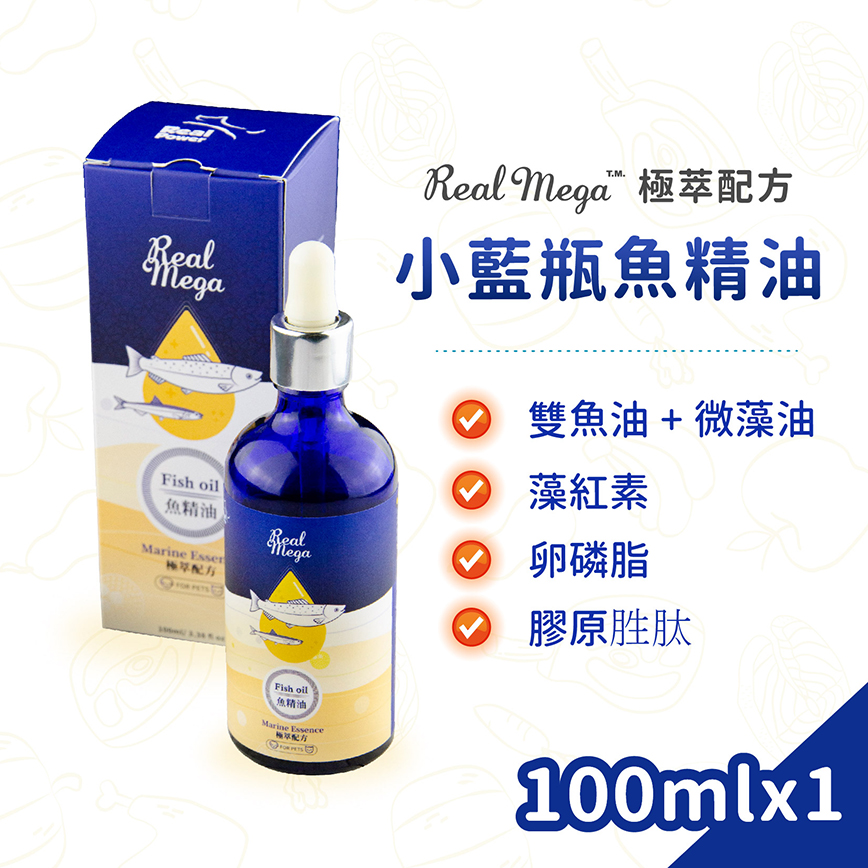 Real Mega 營養補給品 魚精油 極萃配方 100ml