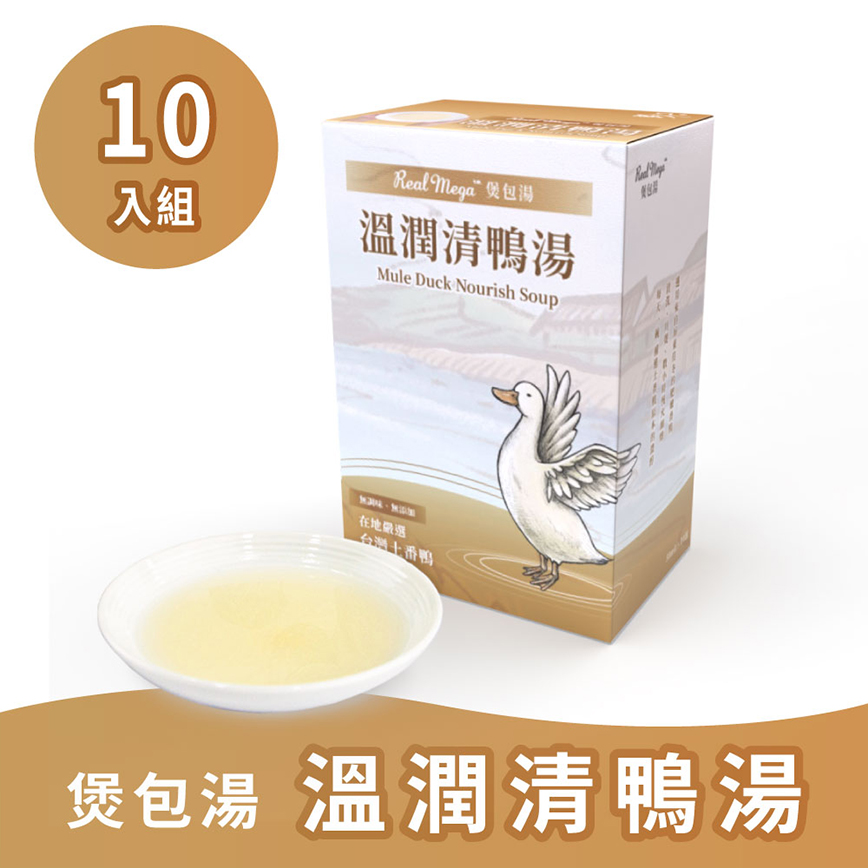 Real Mega 營養補給品 煲包湯系列 溫潤清鴨湯 50ml × 10包
