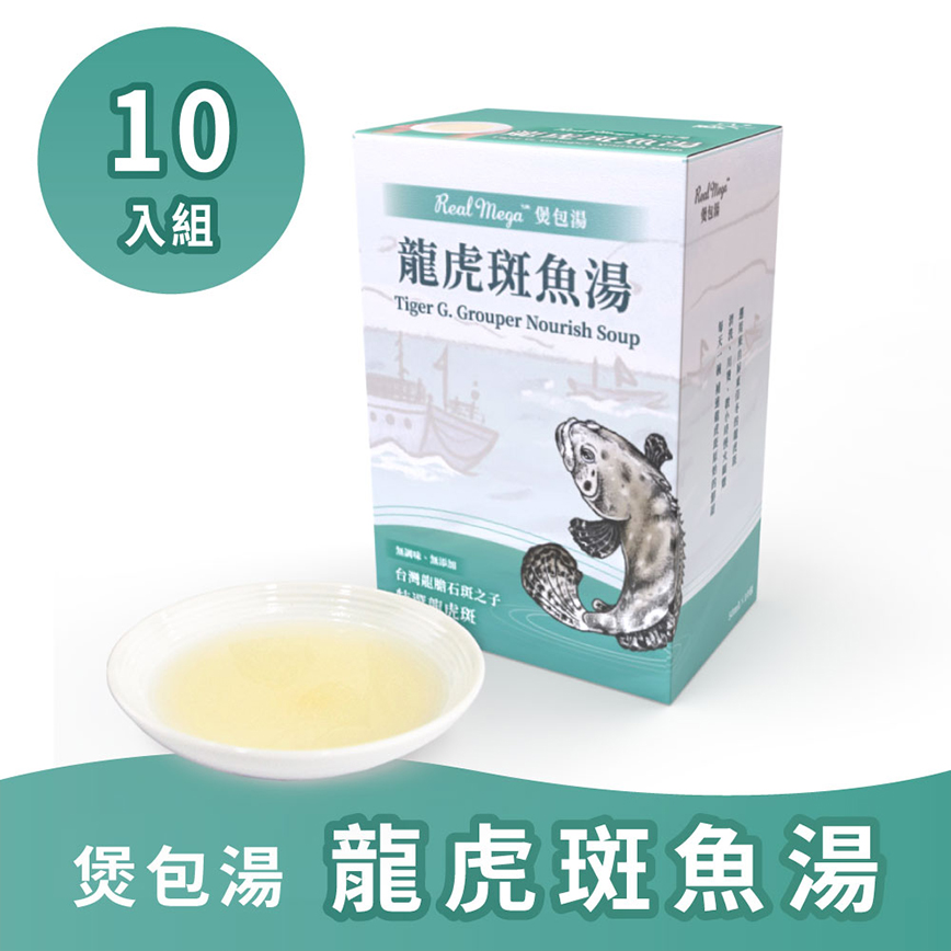Real Mega 營養補給品 煲包湯系列 龍虎斑魚湯 50ml × 10包