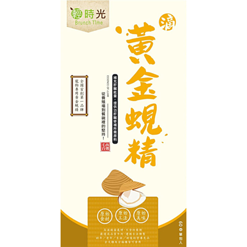 Brunch Time輕時光 保健品 盒裝滴精 黃金蜆精 60g