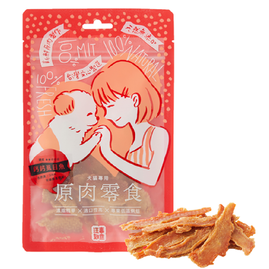 汪事如意 狗小食 鈣鈣虱目魚