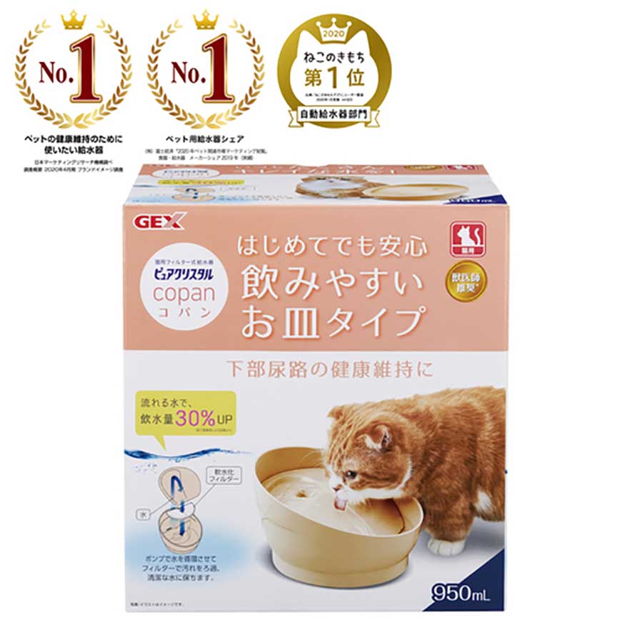 GEX 飲水機 日本版 Pure Crystal 貓用循環式飲水器 950ml (米色)
