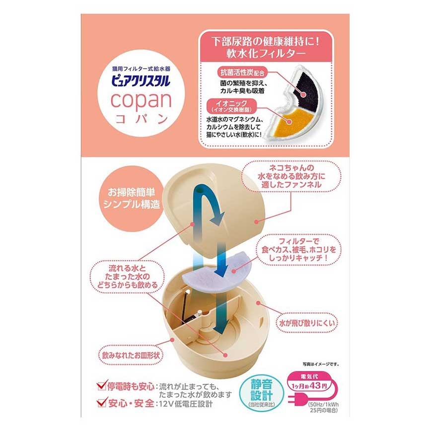GEX 飲水機 日本版 Pure Crystal 貓用循環式飲水器 950ml (米色) 圖 2