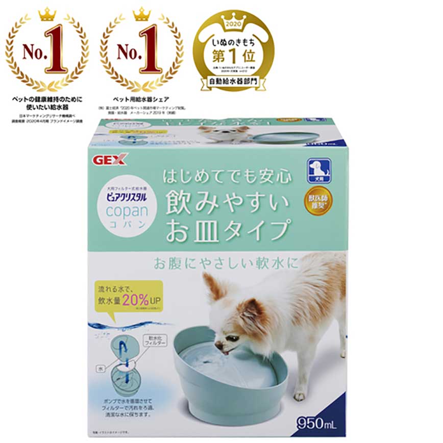 GEX 飲水機 日本版 Pure Crystal 狗用循環式飲水器 950ml (藍色)