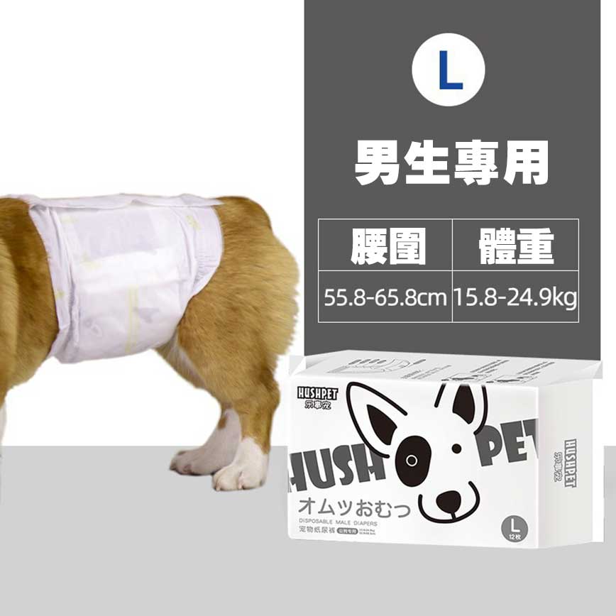HUSHPET 狗用尿墊 黑 L碼 12枚