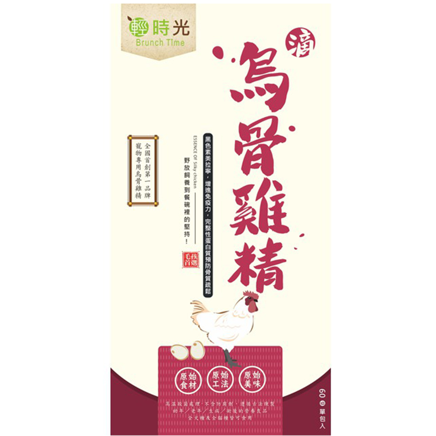 Brunch Time輕時光 保健品 盒裝滴精 烏骨雞精 60g