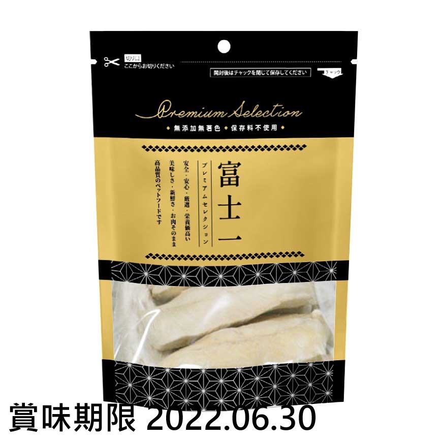富士一 凍乾小食 日本脫水無添加 原條雞胸肉 45g (貓犬用) (賞味期限 2022.06.30) (停售) 圖 1