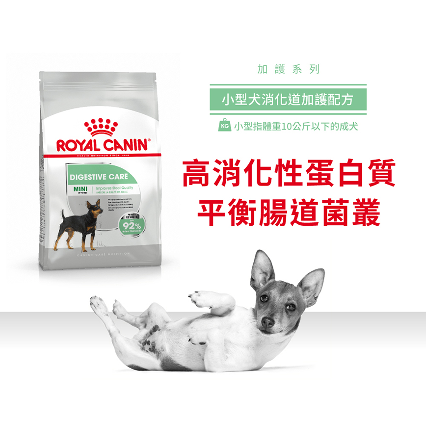 Royal Canin 狗糧 法國皇家狗糧 小型犬消化道腸胃加護配方 DGMI 8kg (2731600) 圖 2