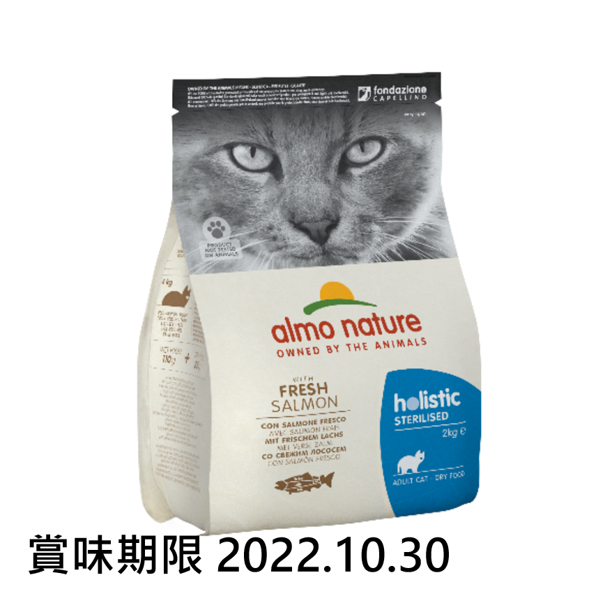Almo Nature Holistic 貓糧 成貓糧絕育配方 新鮮三文魚 400g (661) (賞味期限 2022.10.30) 圖 1