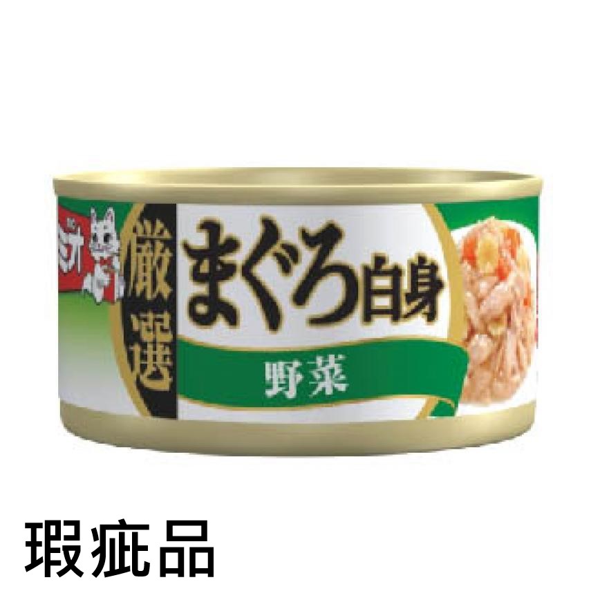 日本Mio三才 貓罐頭啫喱系列 吞拿魚野菜 80g N06650 (MI-2) (瑕疵品) 圖 1