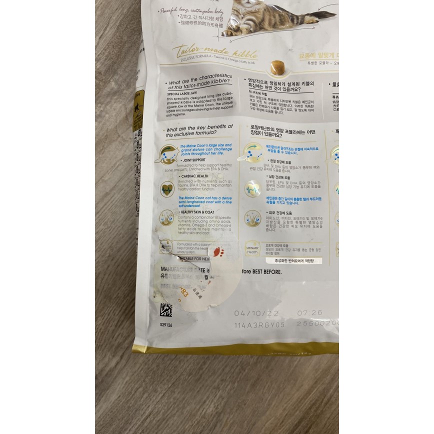 Royal Canin 法國皇家 緬因成貓配方 MCO 2kg (2550020010) (瑕疵品) 停售 圖 2