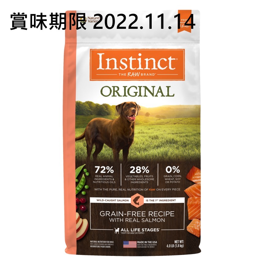 Instinct 狗糧 無穀物三文魚配方 20lb (658160) (賞味期限 2022.11.14) 圖 1