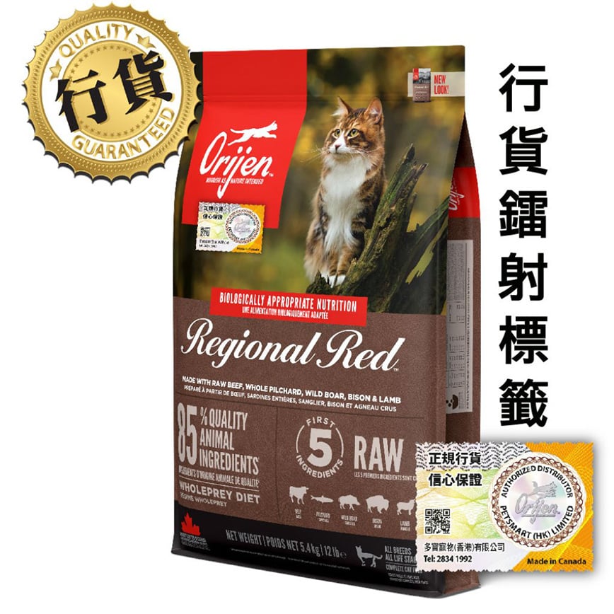 Orijen 貓糧 渴望貓糧 貓糧 無穀物貓糧 紅肉配方 5.4kg (OCRR54K) 原裝香港行貨保證
