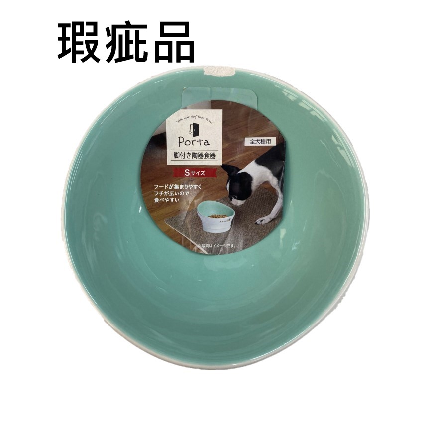 Petio 陶瓷高腳碗 小 (犬用) (91501976) (瑕疵品) 圖 2