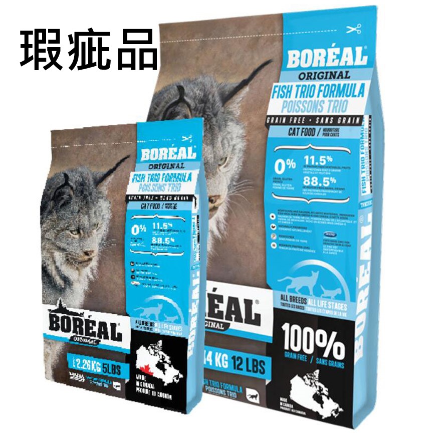 BOREAL 全貓糧 三魚鮮肉配方 5lb (001258) (瑕疵品) 圖 1