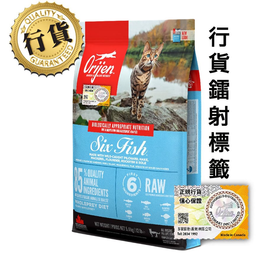 Orijen 貓糧 渴望貓糧 貓糧 無穀物貓糧 六種魚配方 5.4kg (OCF54K) 原裝香港行貨保證