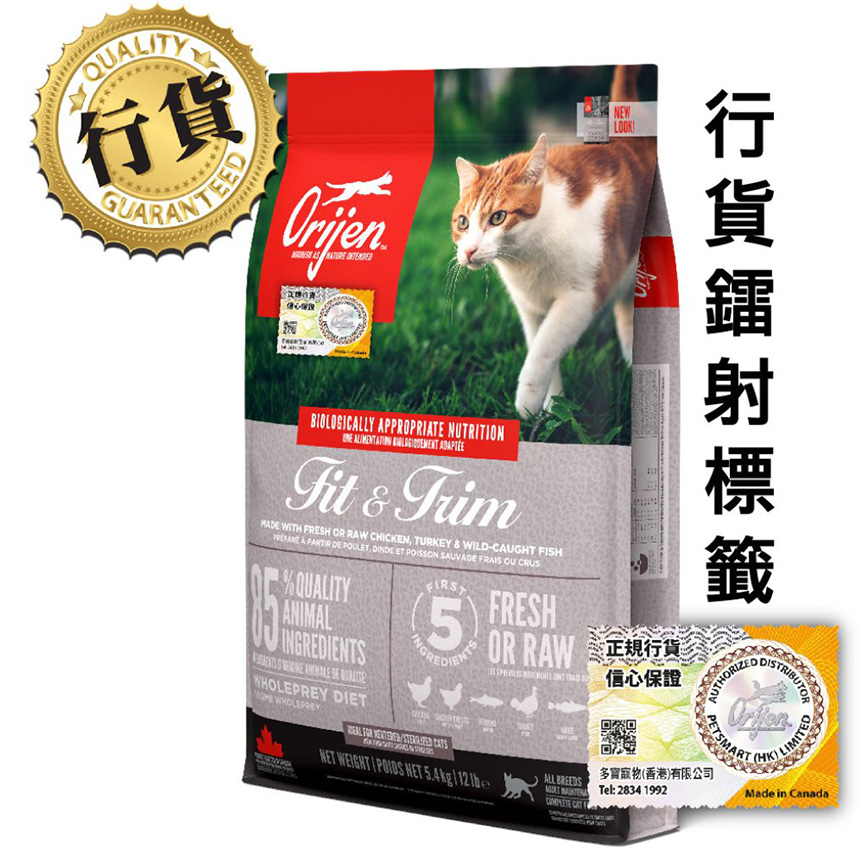 Orijen 健美貓無穀物 1.8kg