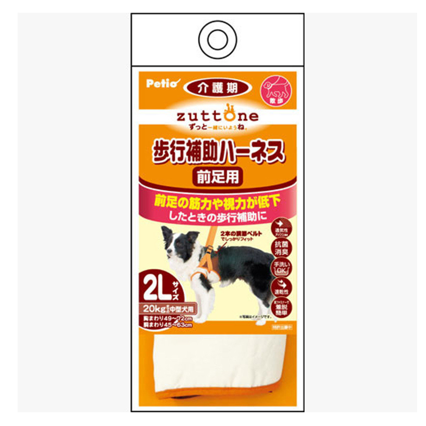 Petio zuttone 高齡犬護理專用 步行輔助胸帶 (前足) 2L (91601245) 圖 1
