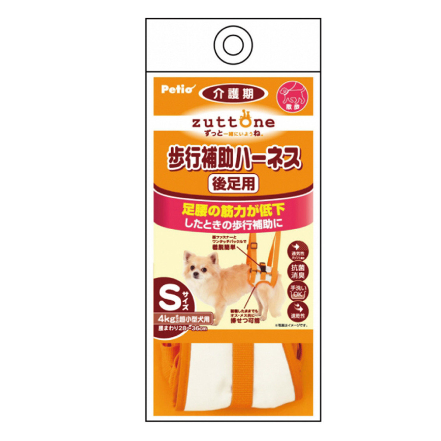 Petio zuttone 高齡犬護理專用 步行輔助背帶 (後足) S (91601346) 圖 1